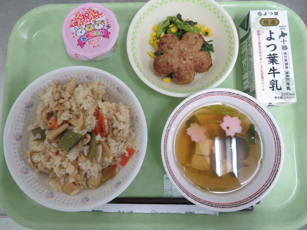 1学期を開きます。